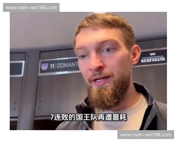 萨博尼斯半月板撕裂接受修复手术 国王核心确定无缘剩余赛程 萨博尼斯半月板撕裂接受修复手术 国王核心确定无缘剩余赛程